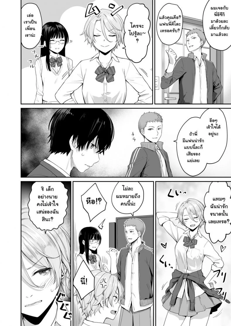 เล่นสนุกกับสองสาว [Misaki (Benimura Karu)] Boku dake ga Sex Dekinai Ieเล่นสนุกกับสองสาว 1 หน้า 11