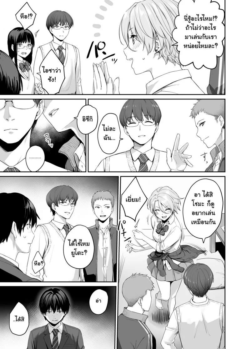 เล่นสนุกกับสองสาว [Misaki (Benimura Karu)] Boku dake ga Sex Dekinai Ieเล่นสนุกกับสองสาว 1 หน้า 14