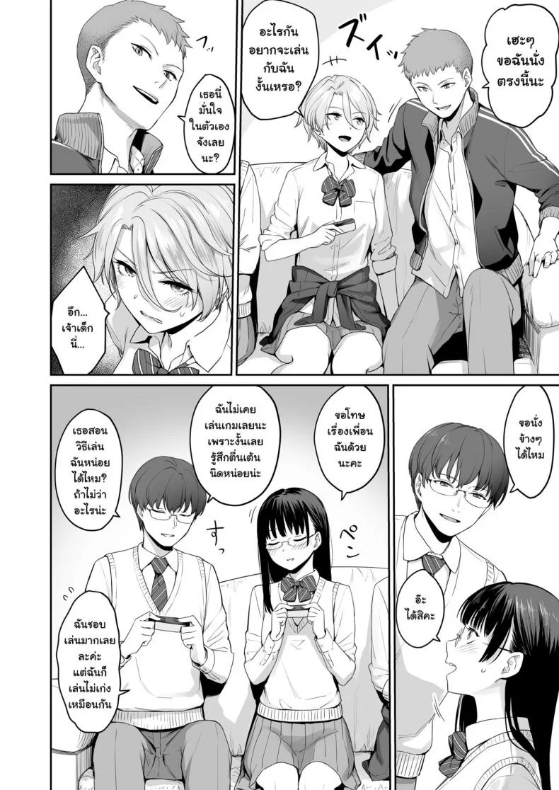 เล่นสนุกกับสองสาว [Misaki (Benimura Karu)] Boku dake ga Sex Dekinai Ieเล่นสนุกกับสองสาว 1 หน้า 15