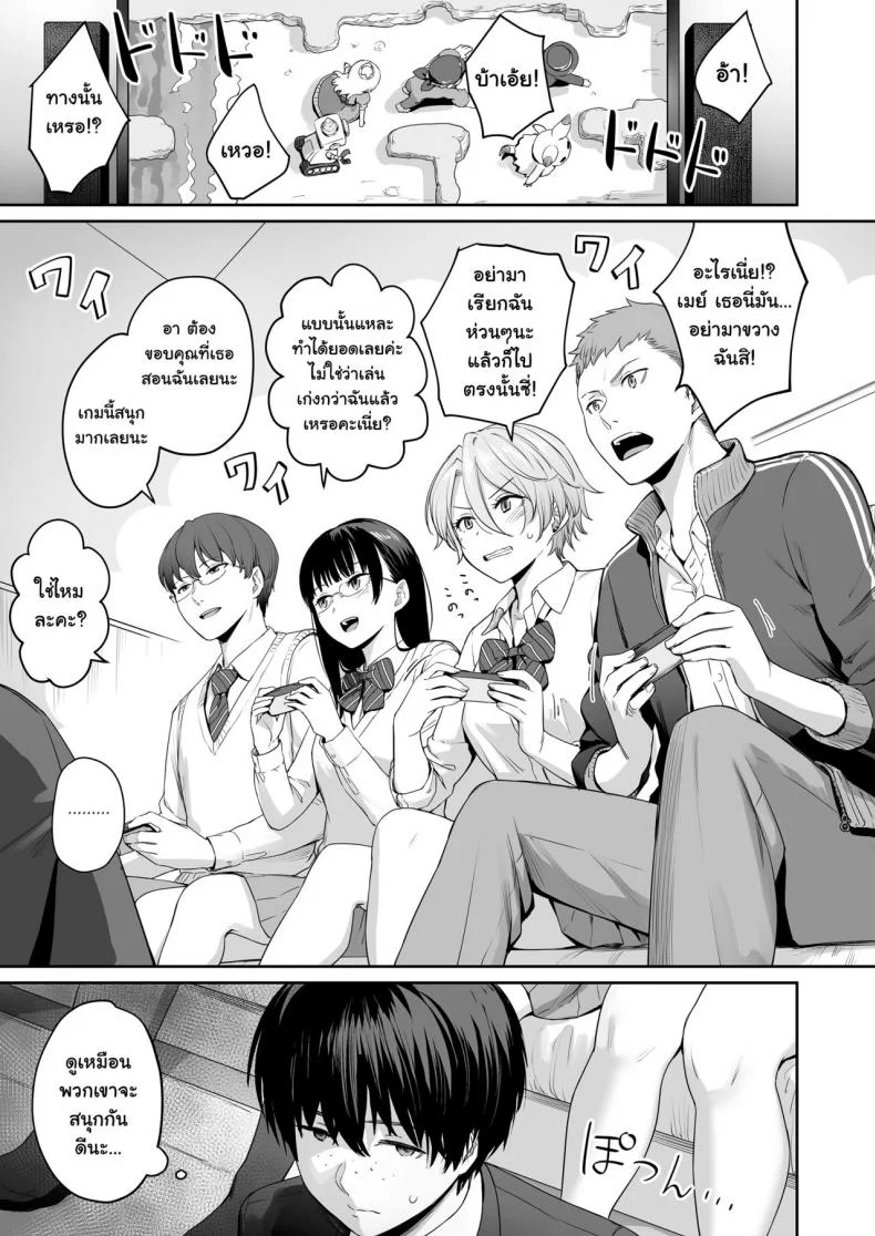 เล่นสนุกกับสองสาว [Misaki (Benimura Karu)] Boku dake ga Sex Dekinai Ieเล่นสนุกกับสองสาว 1 หน้า 16