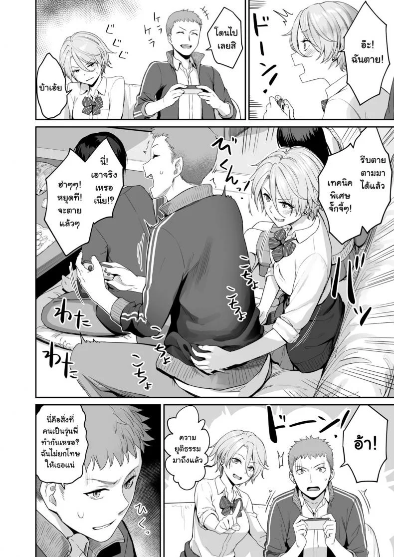 เล่นสนุกกับสองสาว [Misaki (Benimura Karu)] Boku dake ga Sex Dekinai Ieเล่นสนุกกับสองสาว 1 หน้า 17