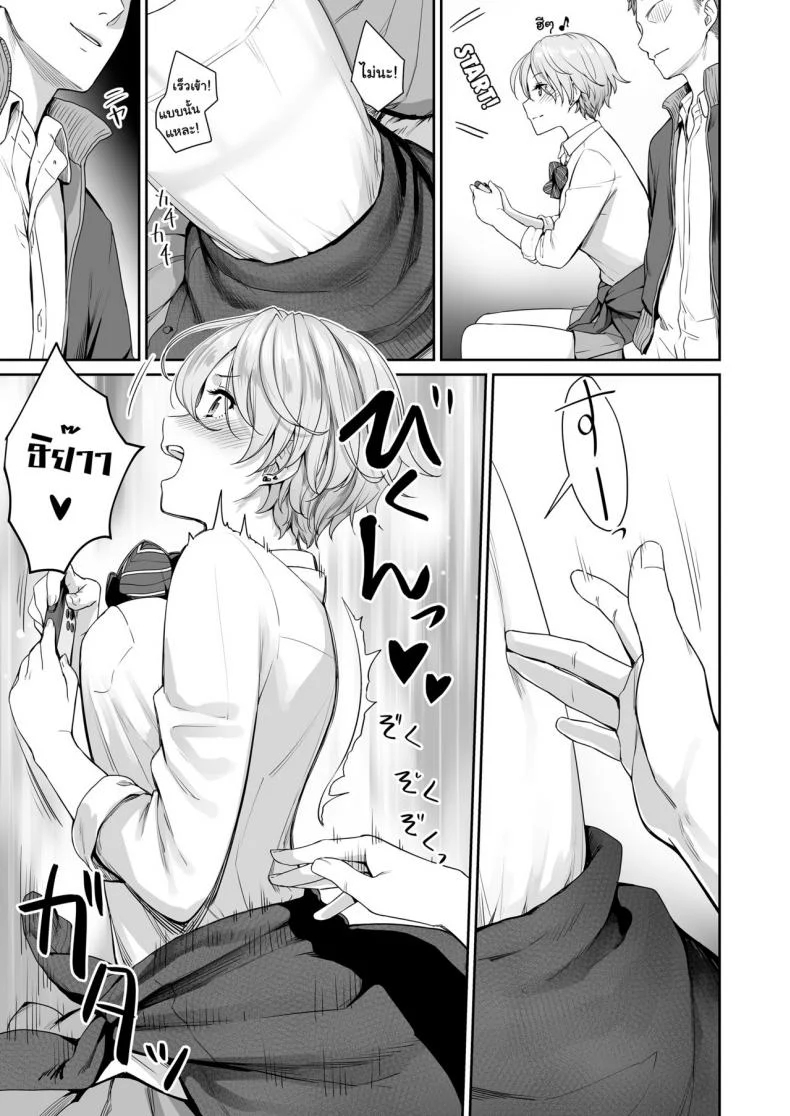 เล่นสนุกกับสองสาว [Misaki (Benimura Karu)] Boku dake ga Sex Dekinai Ieเล่นสนุกกับสองสาว 1 หน้า 18