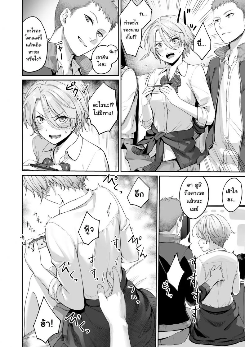เล่นสนุกกับสองสาว [Misaki (Benimura Karu)] Boku dake ga Sex Dekinai Ieเล่นสนุกกับสองสาว 1 หน้า 19