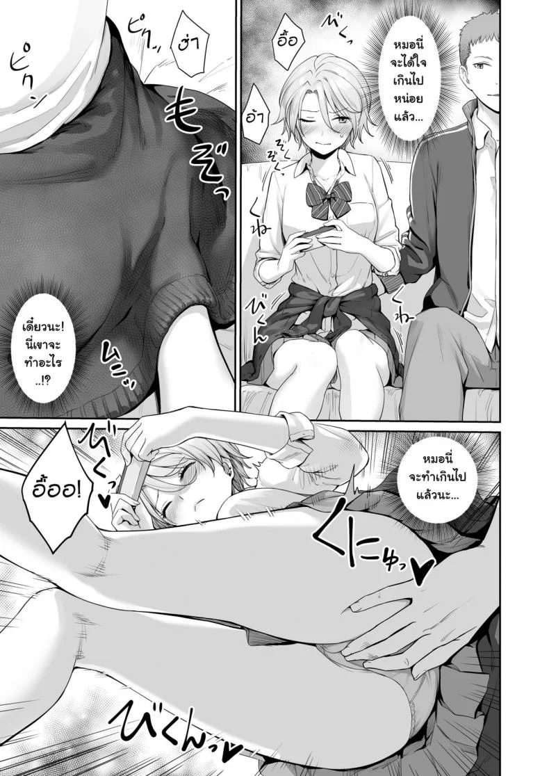 เล่นสนุกกับสองสาว [Misaki (Benimura Karu)] Boku dake ga Sex Dekinai Ieเล่นสนุกกับสองสาว 1 หน้า 20