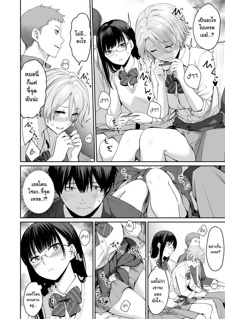 เล่นสนุกกับสองสาว [Misaki (Benimura Karu)] Boku dake ga Sex Dekinai Ieเล่นสนุกกับสองสาว 1 หน้า 21