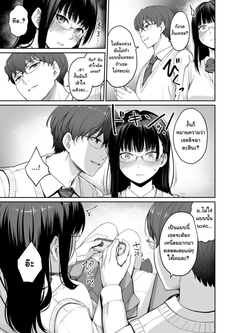 เล่นสนุกกับสองสาว [Misaki (Benimura Karu)] Boku dake ga Sex Dekinai Ieเล่นสนุกกับสองสาว 1 หน้า 22