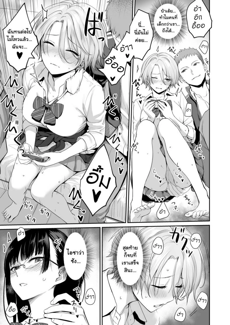 เล่นสนุกกับสองสาว [Misaki (Benimura Karu)] Boku dake ga Sex Dekinai Ieเล่นสนุกกับสองสาว 1 หน้า 24