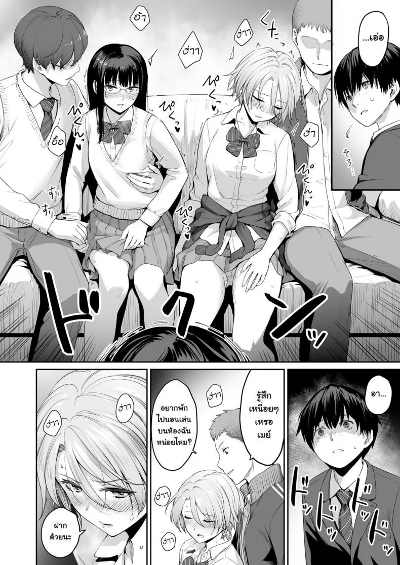 เล่นสนุกกับสองสาว [Misaki (Benimura Karu)] Boku dake ga Sex Dekinai Ieเล่นสนุกกับสองสาว 1 หน้า 25