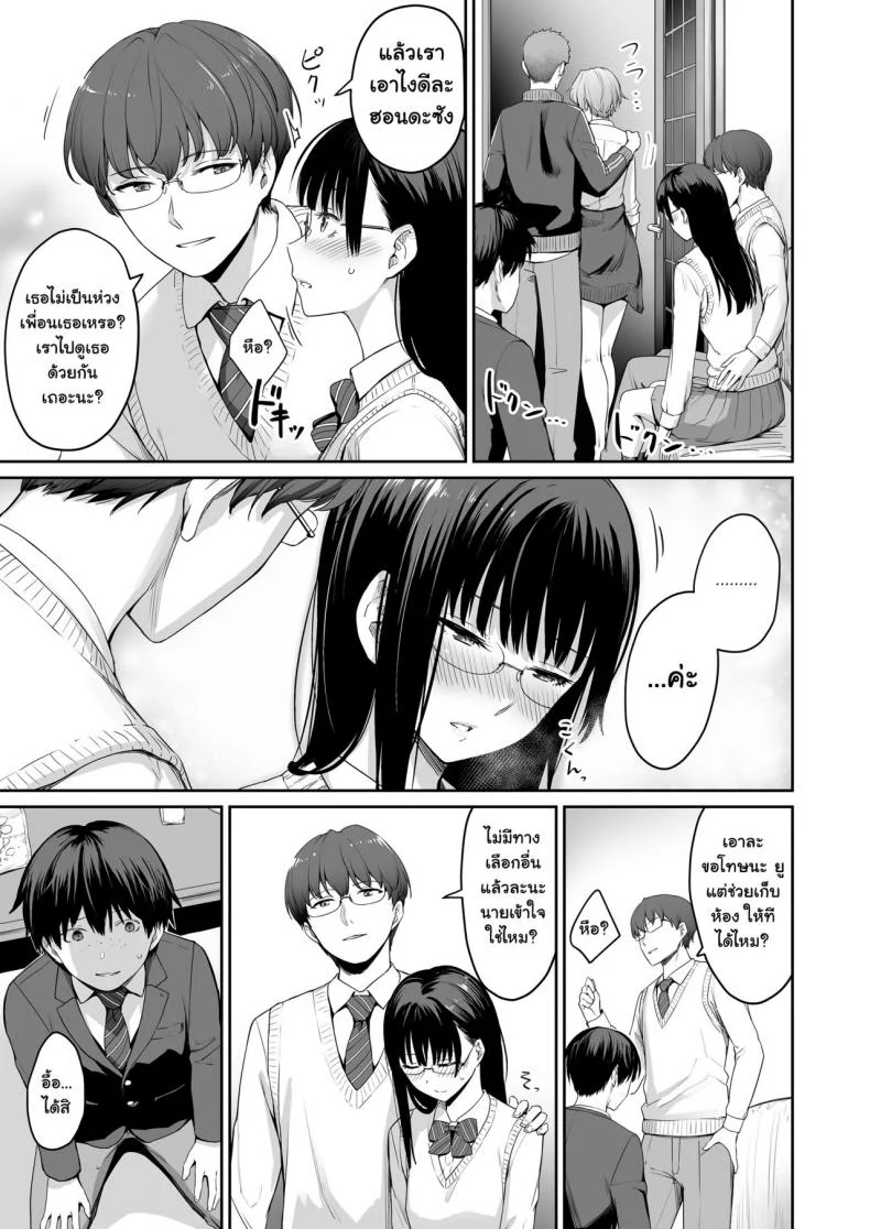 เล่นสนุกกับสองสาว [Misaki (Benimura Karu)] Boku dake ga Sex Dekinai Ieเล่นสนุกกับสองสาว 1 หน้า 26