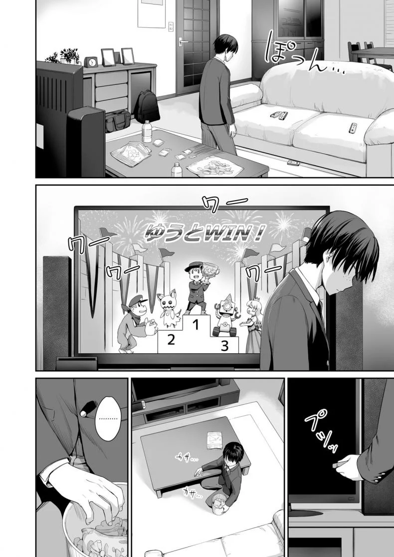 เล่นสนุกกับสองสาว [Misaki (Benimura Karu)] Boku dake ga Sex Dekinai Ieเล่นสนุกกับสองสาว 1 หน้า 27