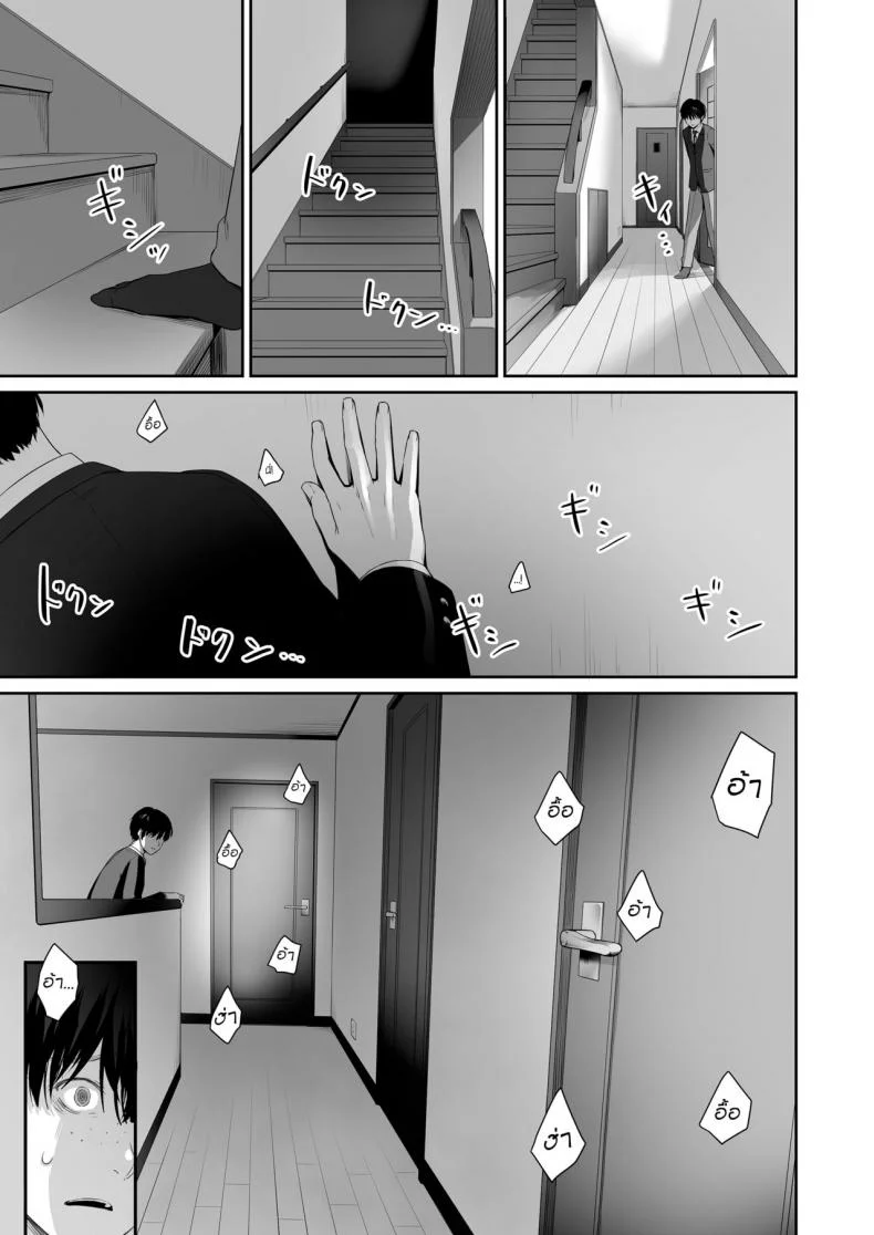 เล่นสนุกกับสองสาว [Misaki (Benimura Karu)] Boku dake ga Sex Dekinai Ieเล่นสนุกกับสองสาว 1 หน้า 28