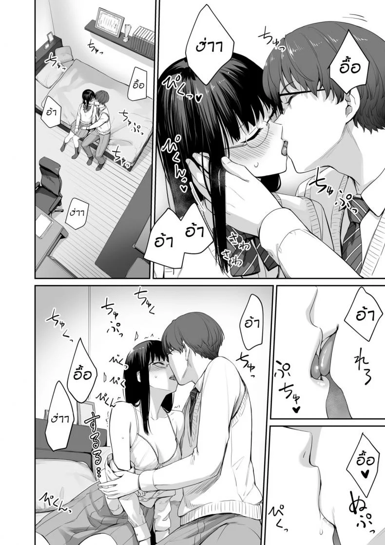 เล่นสนุกกับสองสาว [Misaki (Benimura Karu)] Boku dake ga Sex Dekinai Ieเล่นสนุกกับสองสาว 1 หน้า 29