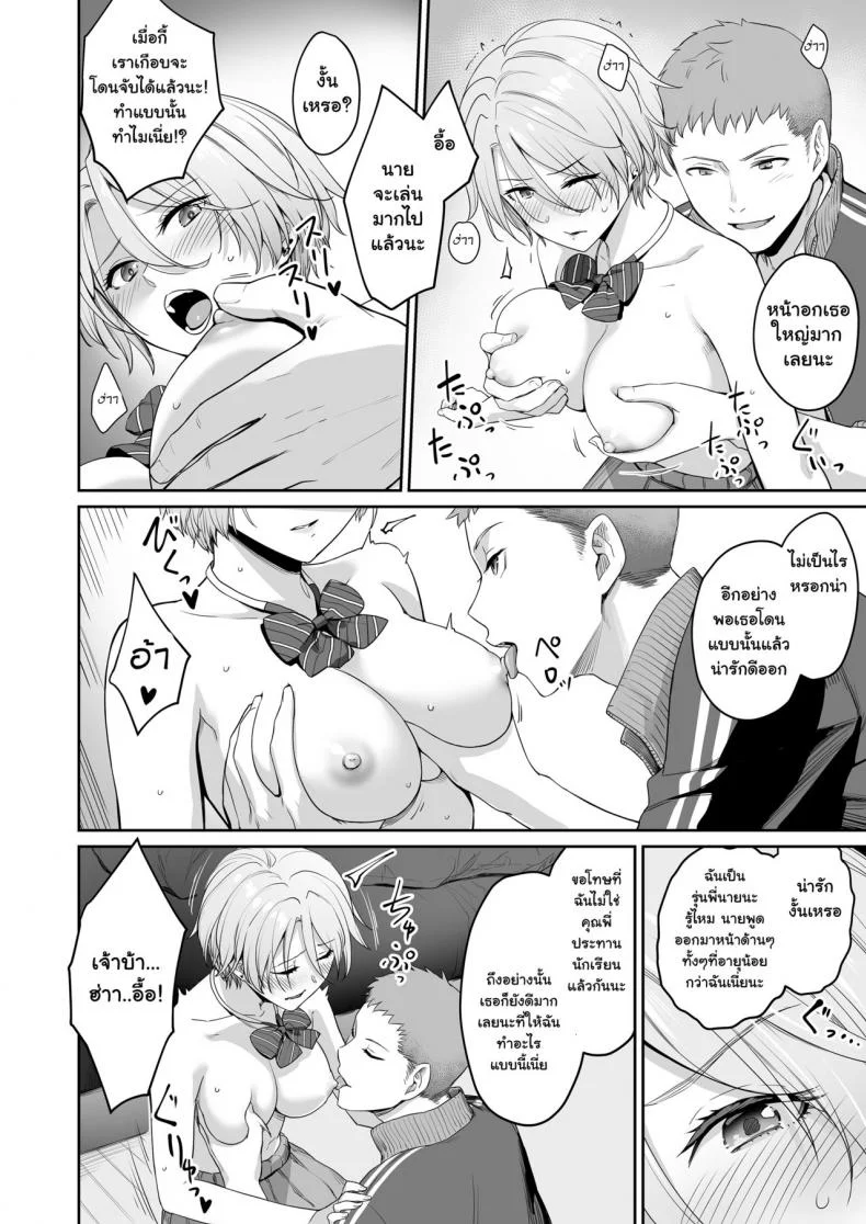 เล่นสนุกกับสองสาว [Misaki (Benimura Karu)] Boku dake ga Sex Dekinai Ieเล่นสนุกกับสองสาว 1 หน้า 33