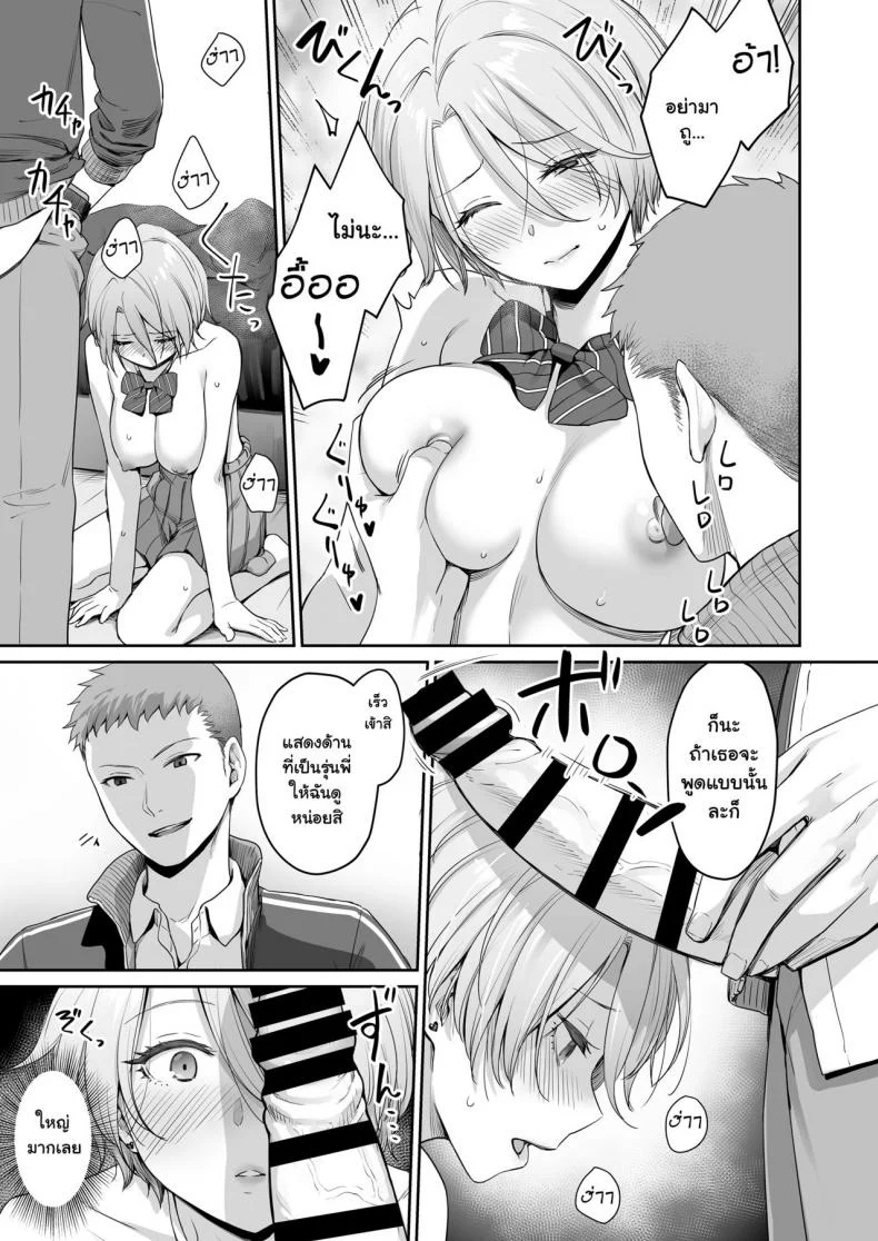 เล่นสนุกกับสองสาว [Misaki (Benimura Karu)] Boku dake ga Sex Dekinai Ieเล่นสนุกกับสองสาว 1 หน้า 34