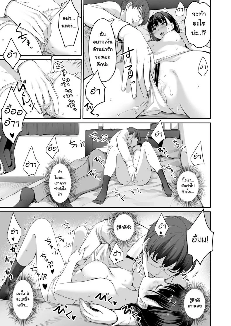 เล่นสนุกกับสองสาว [Misaki (Benimura Karu)] Boku dake ga Sex Dekinai Ieเล่นสนุกกับสองสาว 1 หน้า 36