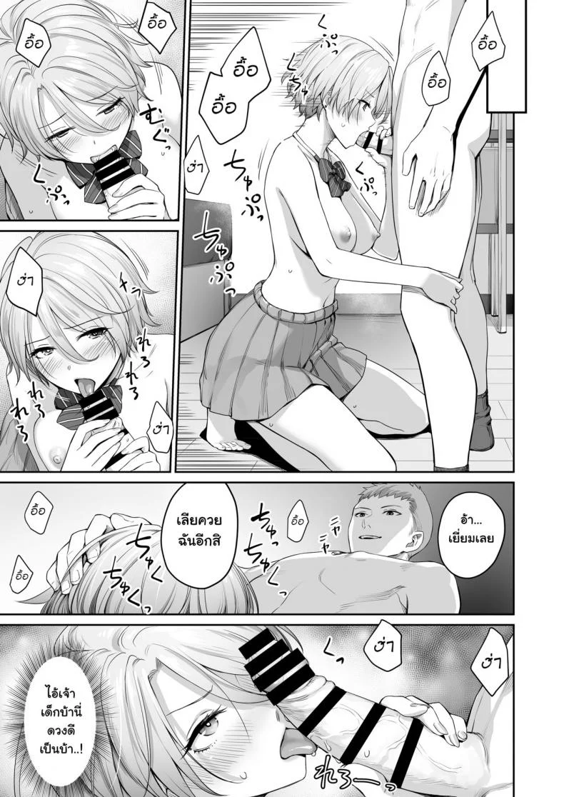 เล่นสนุกกับสองสาว [Misaki (Benimura Karu)] Boku dake ga Sex Dekinai Ieเล่นสนุกกับสองสาว 1 หน้า 40