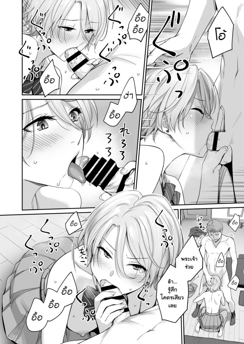 เล่นสนุกกับสองสาว [Misaki (Benimura Karu)] Boku dake ga Sex Dekinai Ieเล่นสนุกกับสองสาว 1 หน้า 41
