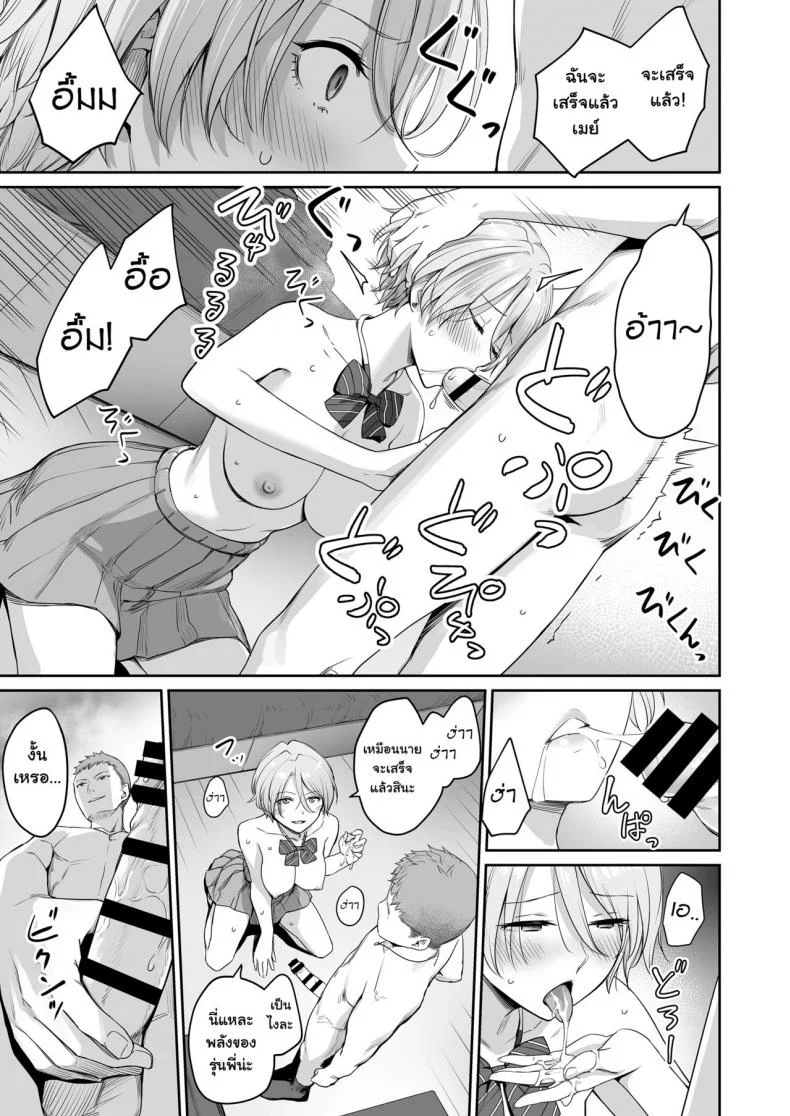 เล่นสนุกกับสองสาว [Misaki (Benimura Karu)] Boku dake ga Sex Dekinai Ieเล่นสนุกกับสองสาว 1 หน้า 42