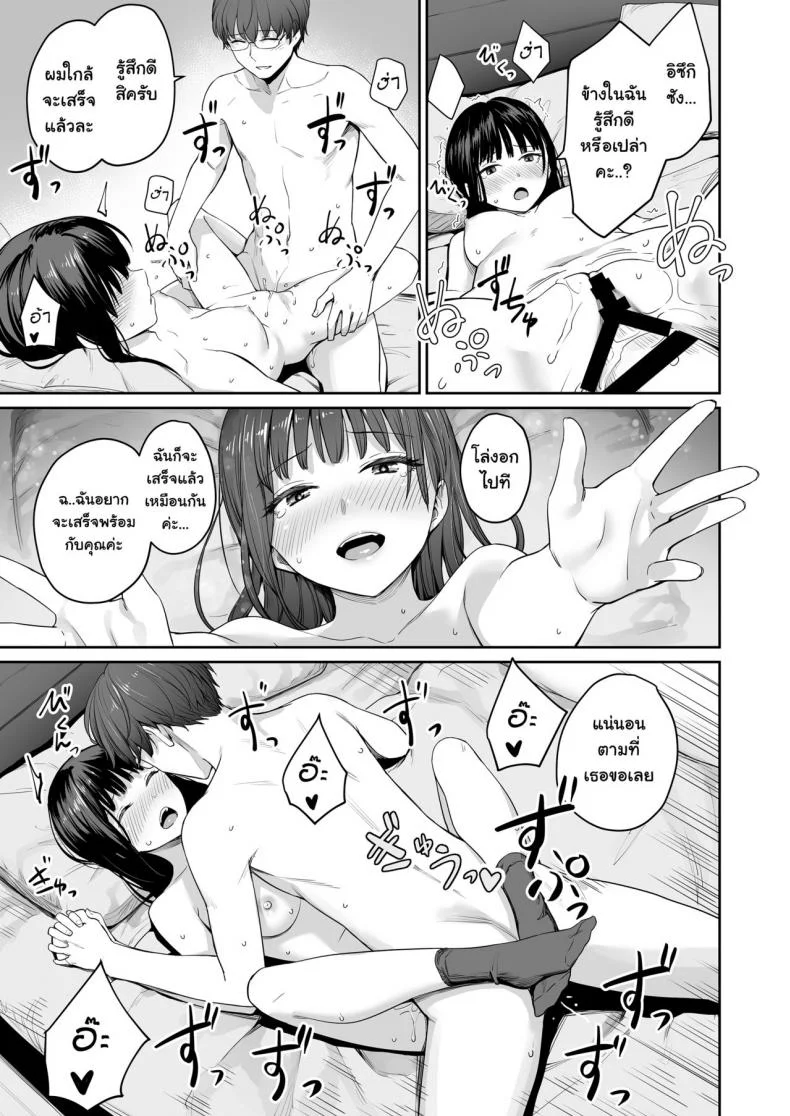 เล่นสนุกกับสองสาว [Misaki (Benimura Karu)] Boku dake ga Sex Dekinai Ieเล่นสนุกกับสองสาว 1 หน้า 46