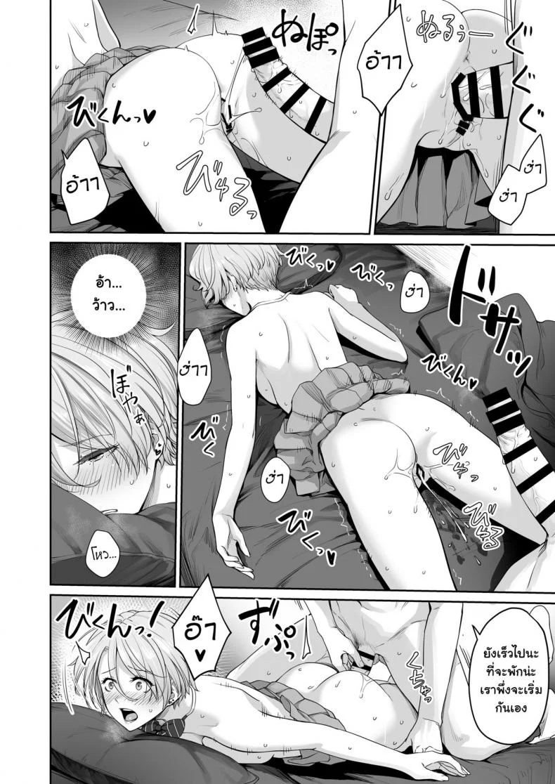 เล่นสนุกกับสองสาว [Misaki (Benimura Karu)] Boku dake ga Sex Dekinai Ieเล่นสนุกกับสองสาว 1 หน้า 51