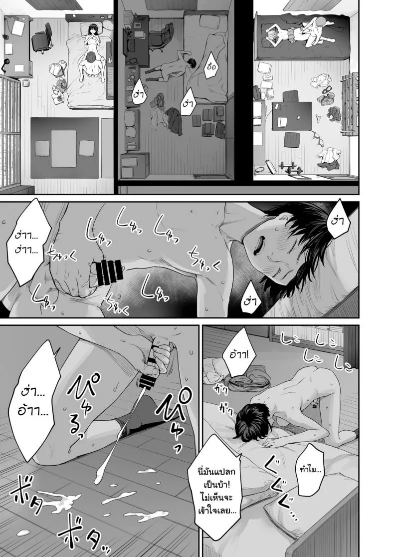เล่นสนุกกับสองสาว [Misaki (Benimura Karu)] Boku dake ga Sex Dekinai Ieเล่นสนุกกับสองสาว 1 หน้า 56