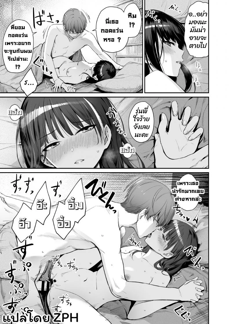 เล่นสนุกกับสองสาว [Misaki (Benimura Karu)] Boku dake ga Sex Dekinai Ieเล่นสนุกกับสองสาว 2 หน้า 8