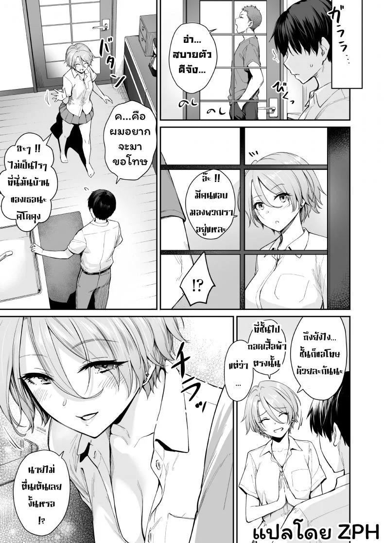 เล่นสนุกกับสองสาว [Misaki (Benimura Karu)] Boku dake ga Sex Dekinai Ieเล่นสนุกกับสองสาว 2 หน้า 18
