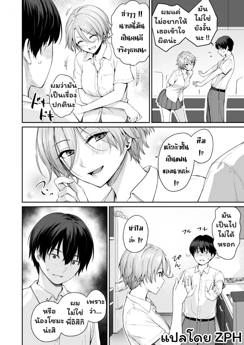 เล่นสนุกกับสองสาว [Misaki (Benimura Karu)] Boku dake ga Sex Dekinai Ieเล่นสนุกกับสองสาว 2 หน้า 19