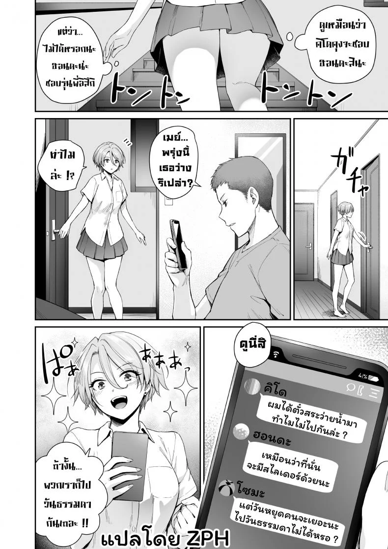 เล่นสนุกกับสองสาว [Misaki (Benimura Karu)] Boku dake ga Sex Dekinai Ieเล่นสนุกกับสองสาว 2 หน้า 21