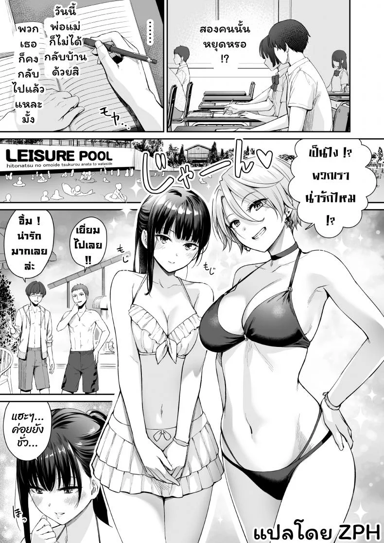เล่นสนุกกับสองสาว [Misaki (Benimura Karu)] Boku dake ga Sex Dekinai Ieเล่นสนุกกับสองสาว 2 หน้า 22