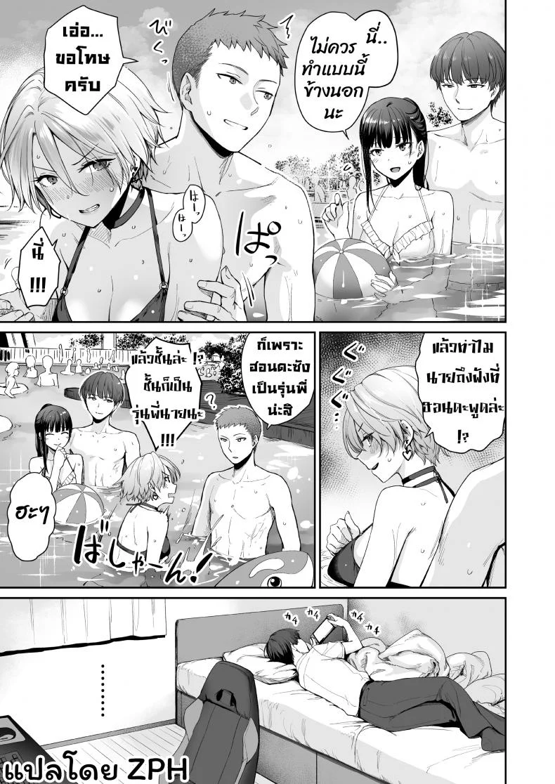 เล่นสนุกกับสองสาว [Misaki (Benimura Karu)] Boku dake ga Sex Dekinai Ieเล่นสนุกกับสองสาว 2 หน้า 26