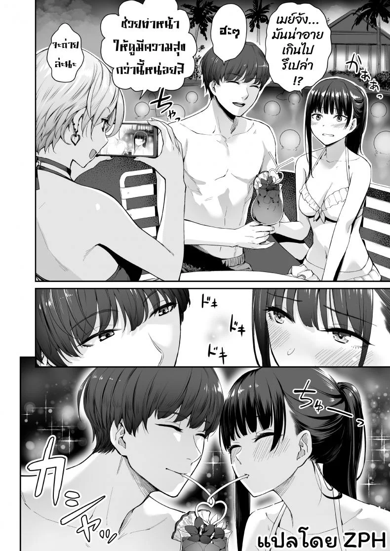 เล่นสนุกกับสองสาว [Misaki (Benimura Karu)] Boku dake ga Sex Dekinai Ieเล่นสนุกกับสองสาว 2 หน้า 27