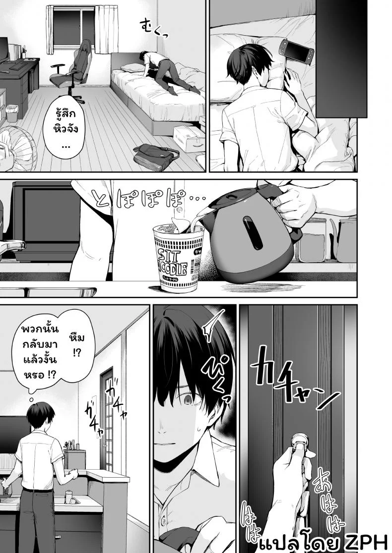 เล่นสนุกกับสองสาว [Misaki (Benimura Karu)] Boku dake ga Sex Dekinai Ieเล่นสนุกกับสองสาว 2 หน้า 28