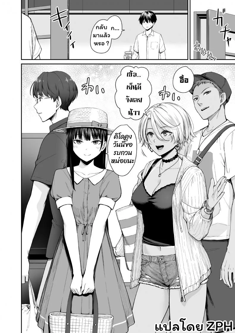 เล่นสนุกกับสองสาว [Misaki (Benimura Karu)] Boku dake ga Sex Dekinai Ieเล่นสนุกกับสองสาว 2 หน้า 29