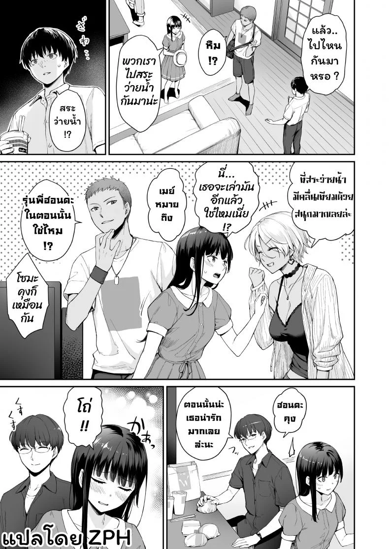 เล่นสนุกกับสองสาว [Misaki (Benimura Karu)] Boku dake ga Sex Dekinai Ieเล่นสนุกกับสองสาว 2 หน้า 30