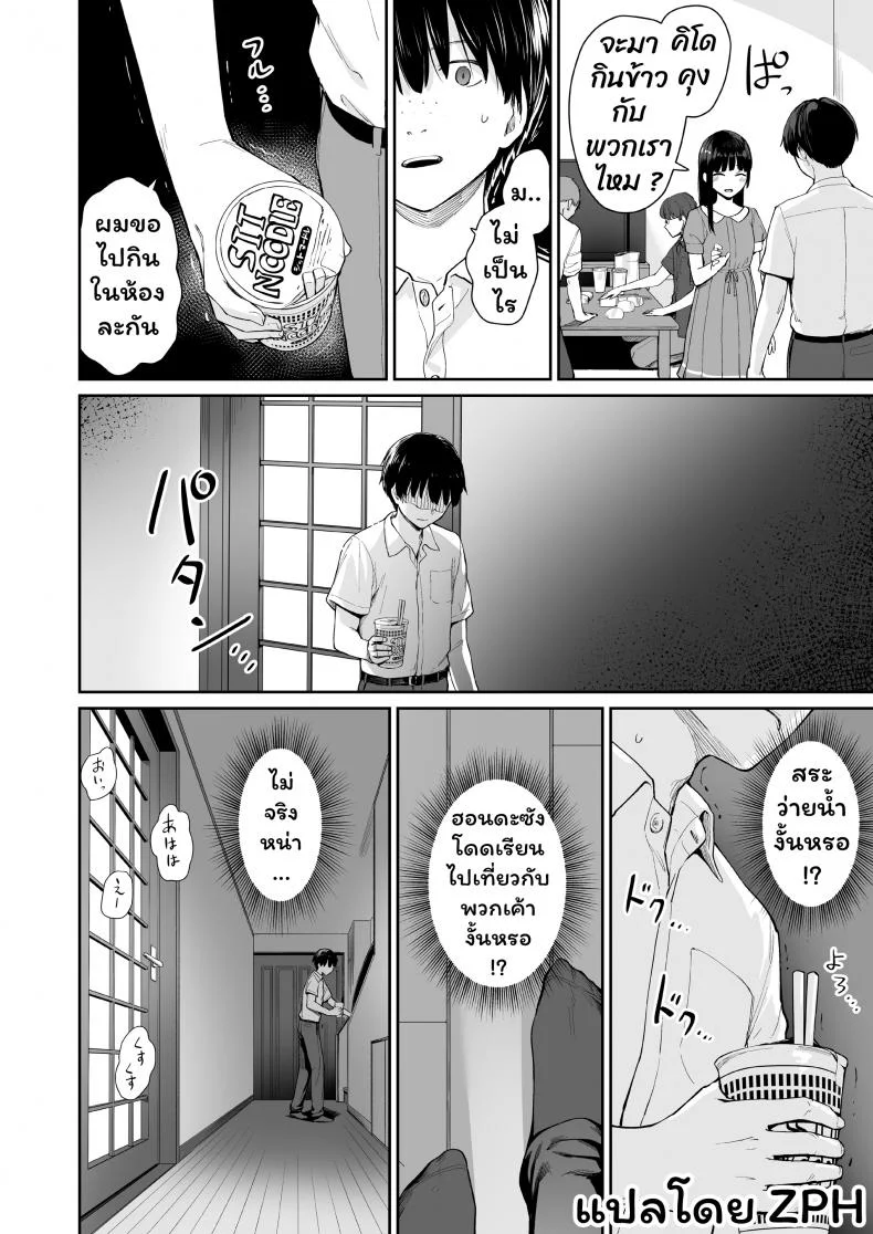 เล่นสนุกกับสองสาว [Misaki (Benimura Karu)] Boku dake ga Sex Dekinai Ieเล่นสนุกกับสองสาว 2 หน้า 31