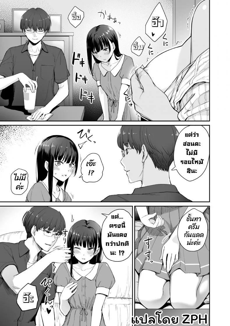 เล่นสนุกกับสองสาว [Misaki (Benimura Karu)] Boku dake ga Sex Dekinai Ieเล่นสนุกกับสองสาว 2 หน้า 34