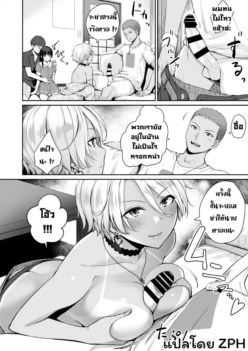 เล่นสนุกกับสองสาว [Misaki (Benimura Karu)] Boku dake ga Sex Dekinai Ieเล่นสนุกกับสองสาว 2 หน้า 35