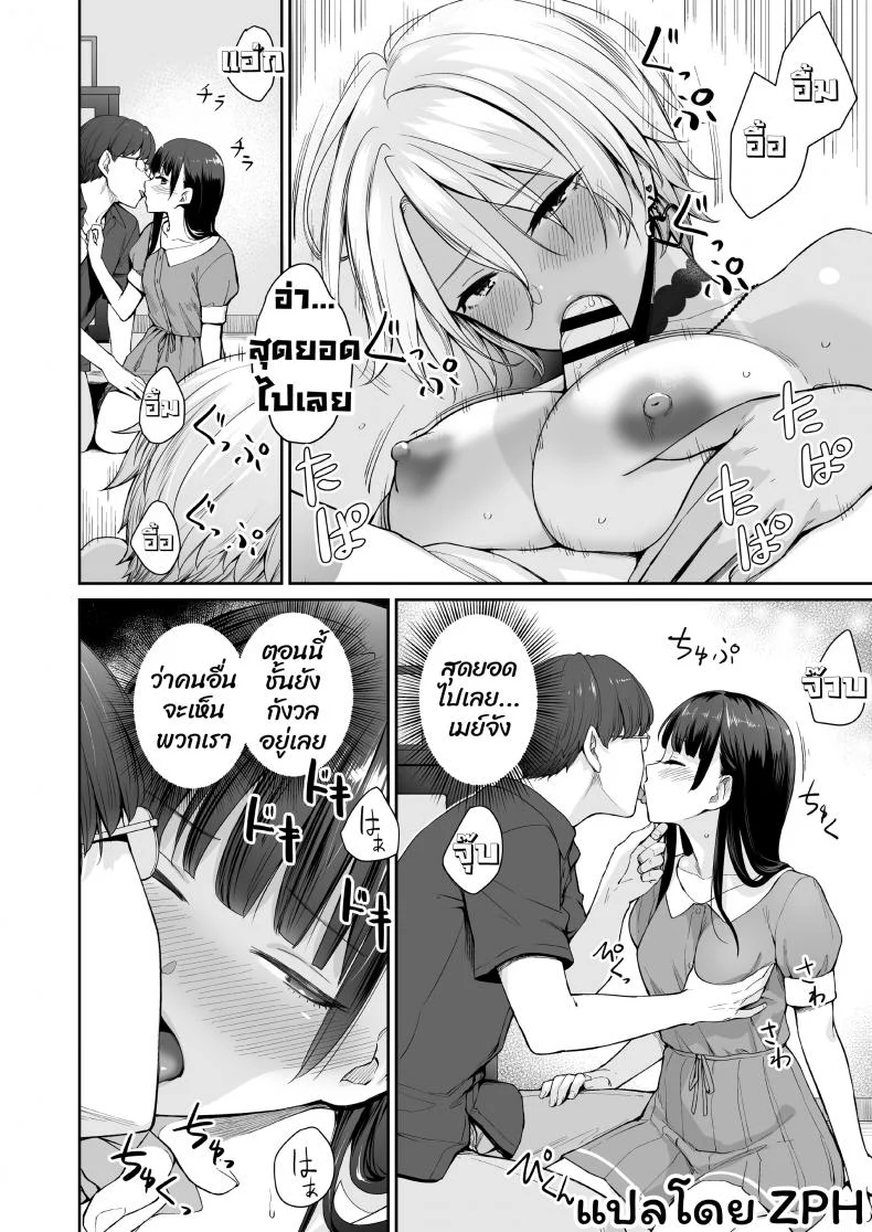 เล่นสนุกกับสองสาว [Misaki (Benimura Karu)] Boku dake ga Sex Dekinai Ieเล่นสนุกกับสองสาว 2 หน้า 37