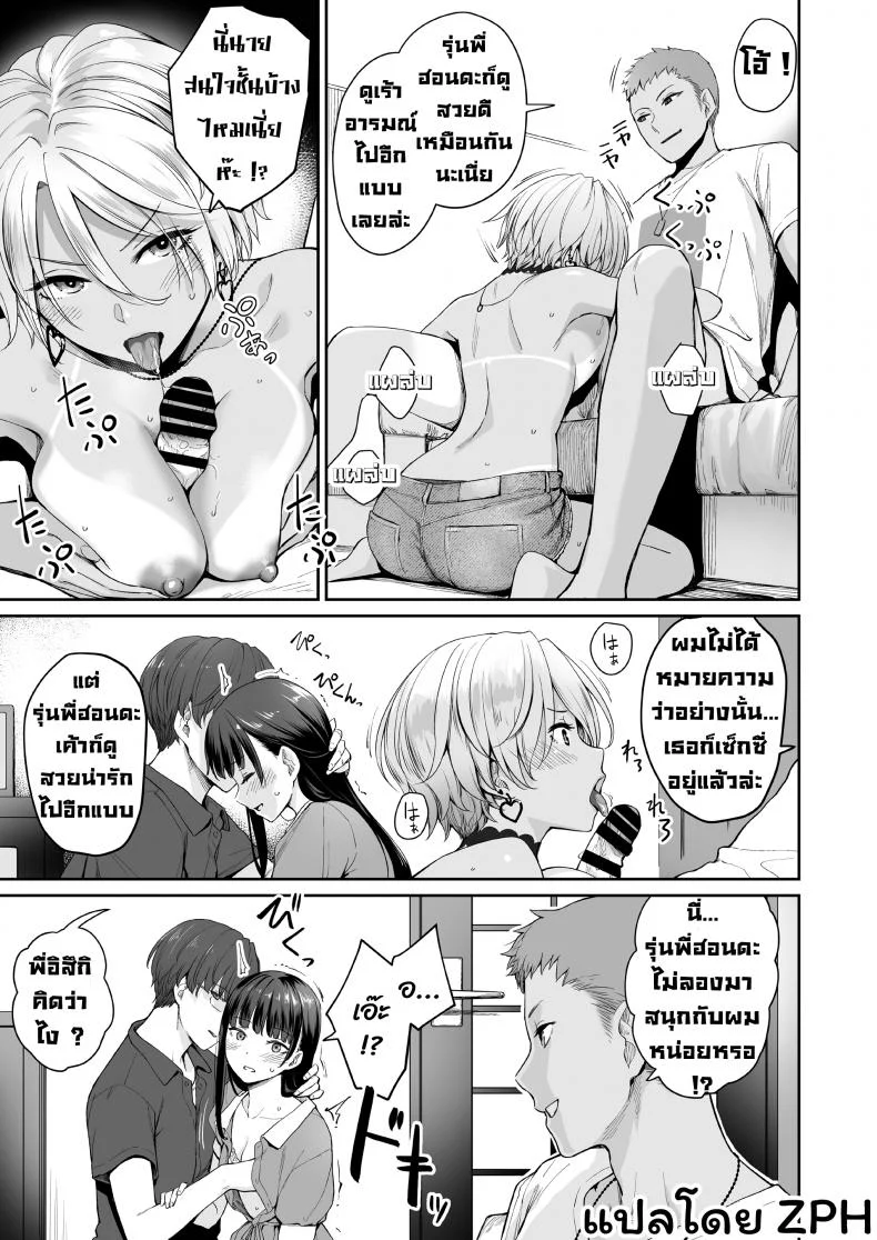 เล่นสนุกกับสองสาว [Misaki (Benimura Karu)] Boku dake ga Sex Dekinai Ieเล่นสนุกกับสองสาว 2 หน้า 38