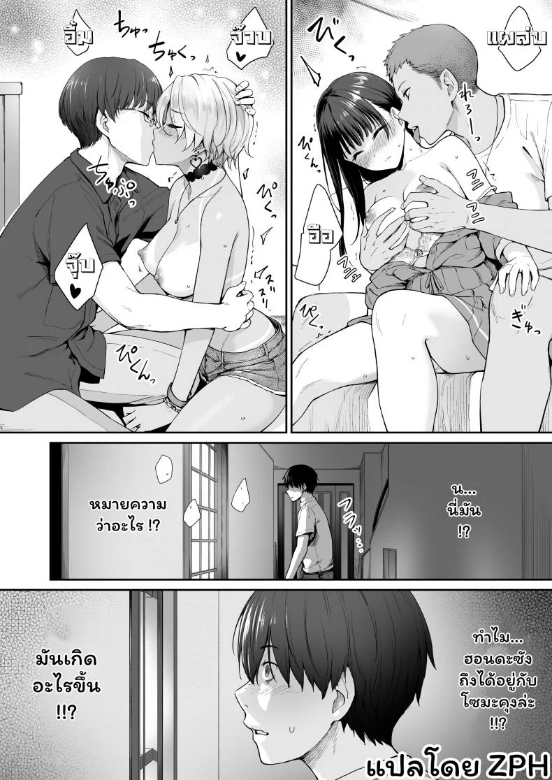 เล่นสนุกกับสองสาว [Misaki (Benimura Karu)] Boku dake ga Sex Dekinai Ieเล่นสนุกกับสองสาว 2 หน้า 41