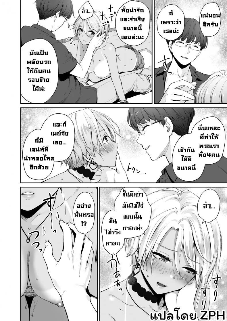 เล่นสนุกกับสองสาว [Misaki (Benimura Karu)] Boku dake ga Sex Dekinai Ieเล่นสนุกกับสองสาว 2 หน้า 43