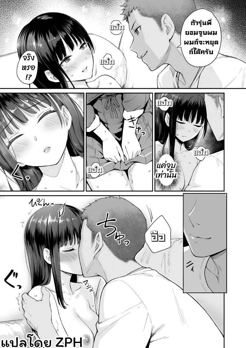 เล่นสนุกกับสองสาว [Misaki (Benimura Karu)] Boku dake ga Sex Dekinai Ieเล่นสนุกกับสองสาว 2 หน้า 48