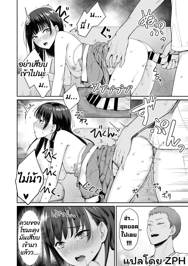 เล่นสนุกกับสองสาว [Misaki (Benimura Karu)] Boku dake ga Sex Dekinai Ieเล่นสนุกกับสองสาว 2 หน้า 55