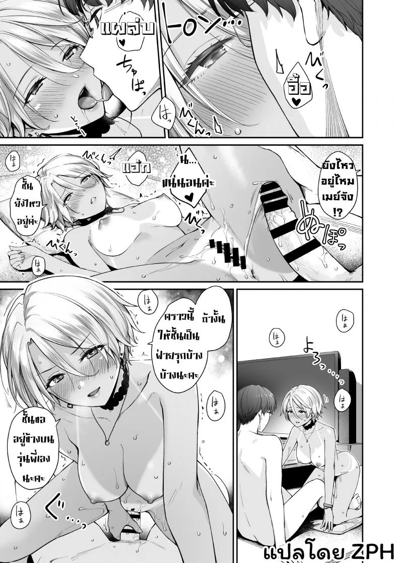 เล่นสนุกกับสองสาว [Misaki (Benimura Karu)] Boku dake ga Sex Dekinai Ieเล่นสนุกกับสองสาว 2 หน้า 58