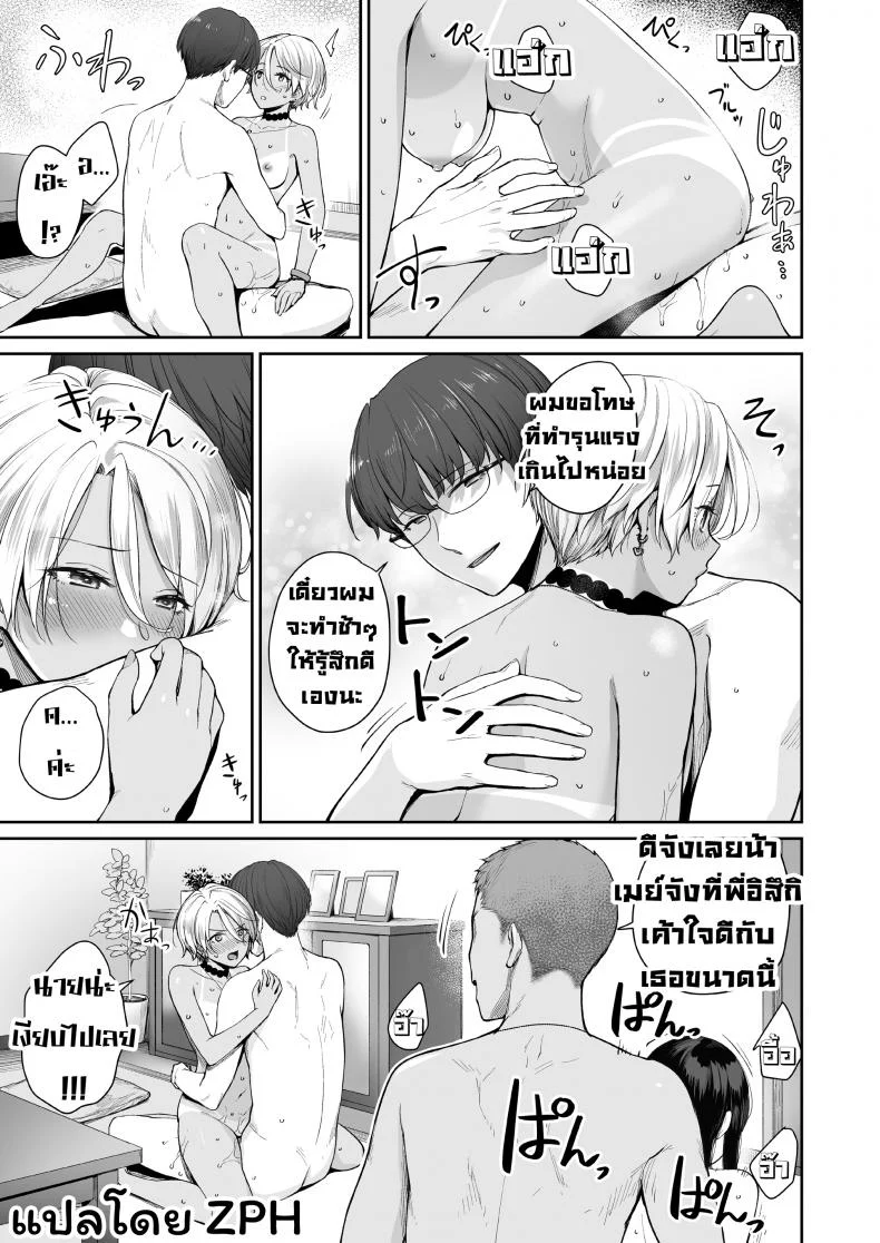 เล่นสนุกกับสองสาว [Misaki (Benimura Karu)] Boku dake ga Sex Dekinai Ieเล่นสนุกกับสองสาว 2 หน้า 62
