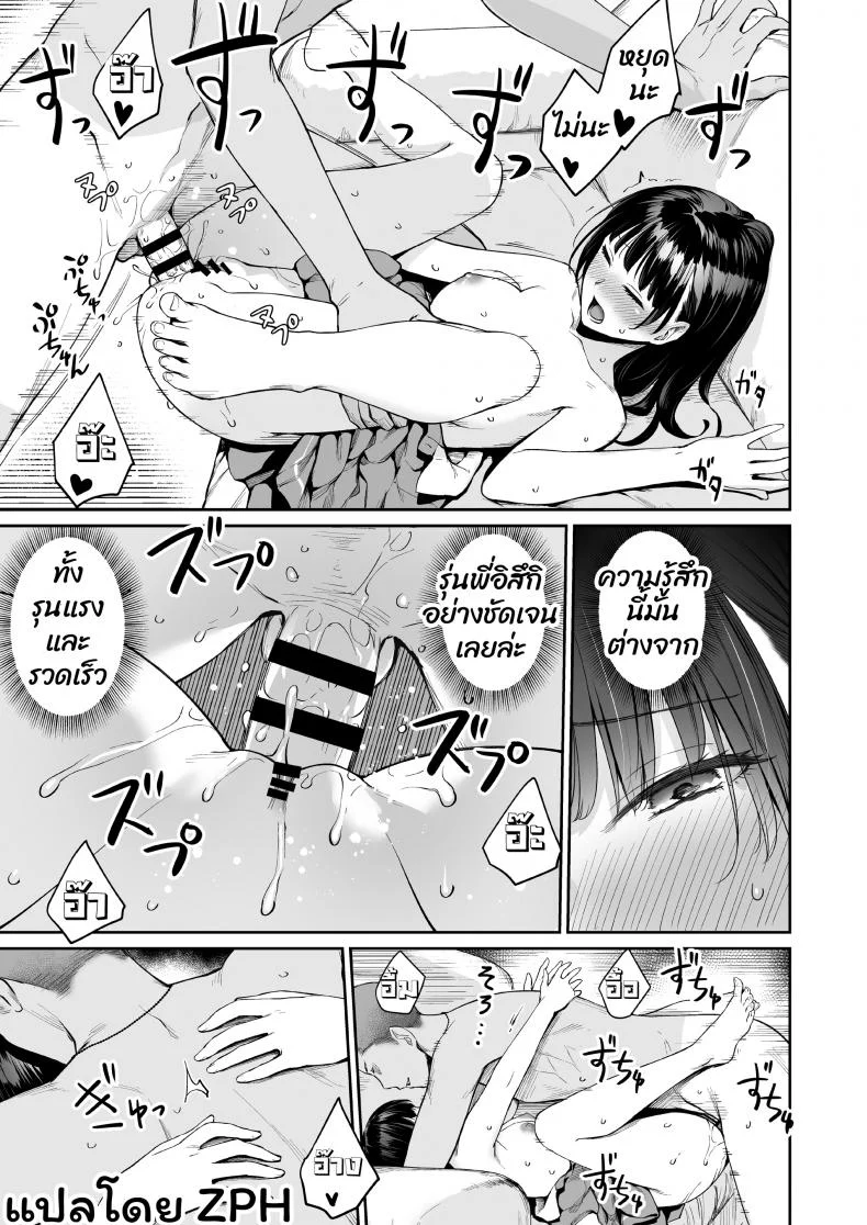 เล่นสนุกกับสองสาว [Misaki (Benimura Karu)] Boku dake ga Sex Dekinai Ieเล่นสนุกกับสองสาว 2 หน้า 68