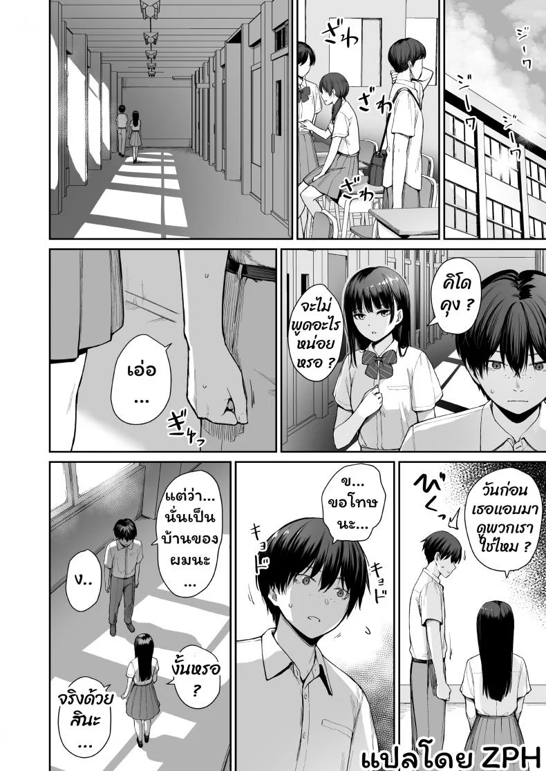 เล่นสนุกกับสองสาว [Misaki (Benimura Karu)] Boku dake ga Sex Dekinai Ieเล่นสนุกกับสองสาว 2 หน้า 79