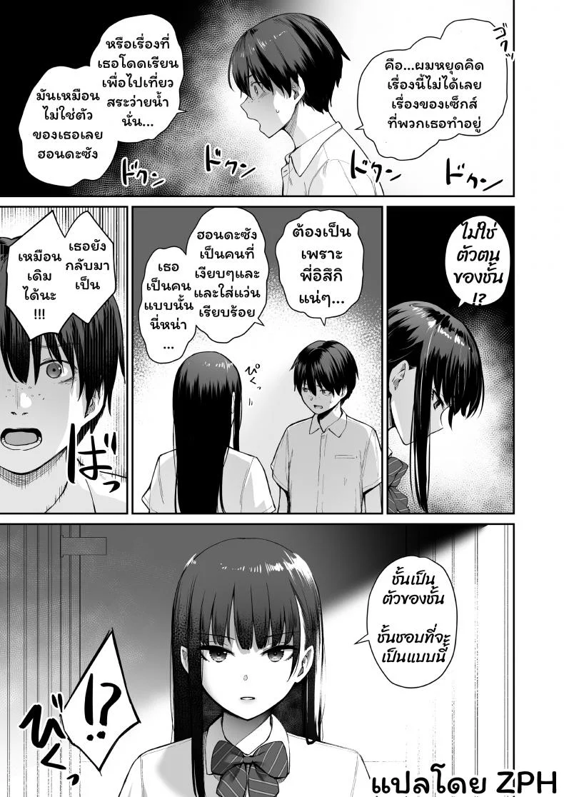 เล่นสนุกกับสองสาว [Misaki (Benimura Karu)] Boku dake ga Sex Dekinai Ieเล่นสนุกกับสองสาว 2 หน้า 80
