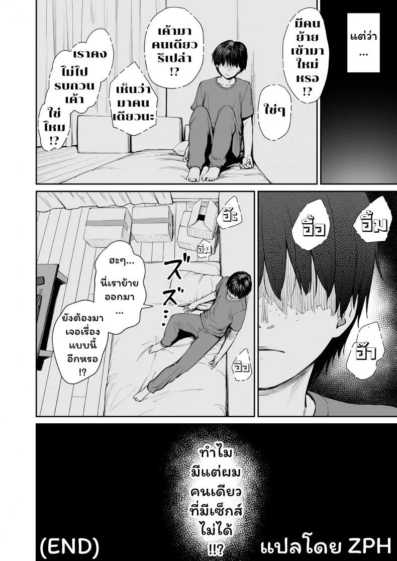 เล่นสนุกกับสองสาว [Misaki (Benimura Karu)] Boku dake ga Sex Dekinai Ieเล่นสนุกกับสองสาว 2 หน้า 83